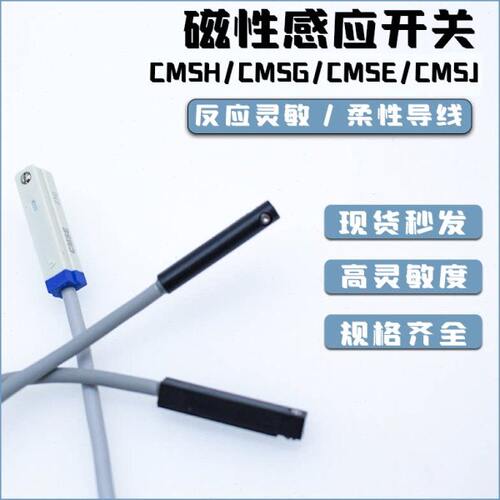 气缸磁性开关D-Y59A/D-Y59B/D-Y69A/D-Y69B/D-C76/D-H7B/D-H7A1