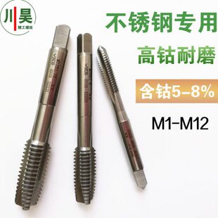 含钴不锈钢专用机用螺尖白色先端丝锥攻牙丝攻丝钻头m1m12m234568