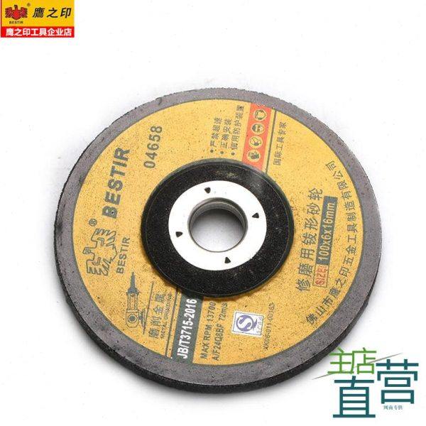 鹰之印不锈钢切割片机金属砂轮片磨光片打磨片树脂砂轮片黑绿片,五金/工具,锯片,淘宝优惠券,粉丝福利购,淘宝优惠卷