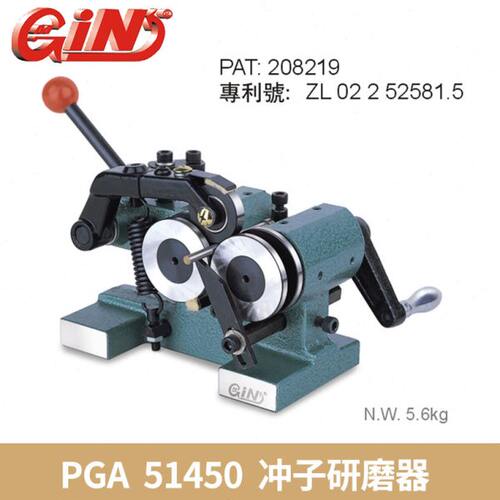 精展PGA 51450冲子研磨器