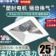 雷仕精集成吊顶换气扇厨房卫生间天花排气扇吸顶式 强力静音排风扇