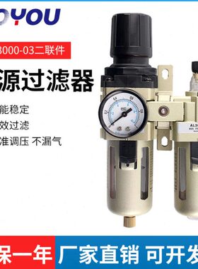 气源处理器AL3000-3二联空压机油水分离器调压阀气动元件电磁气缸