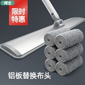 博生铝合金平板拖加厚拖把头替换头懒人平板拖把配件拖布替换布