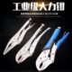 多功能大力钳 工具自动快速封口固定夹钳 重型工业级万用加力钳子
