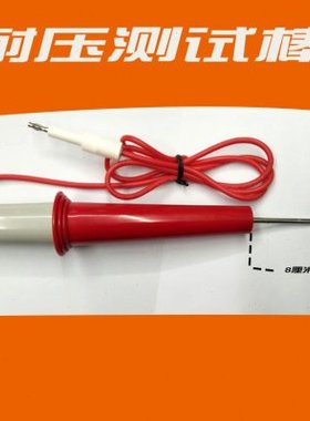 CC2670A耐压测试棒长针 CC2672A CC2671