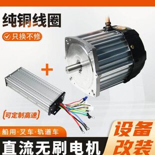 电动三轮车电机大功率改装电机叉车轨道车船用设备改装马达