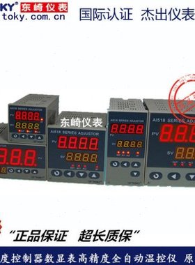 TOKY东崎 AI518-4-KC10 AI518-6-KC10 AI518-7-KC10温度控制器