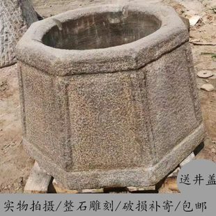 石雕井口老式家用井圈仿古井沿户外井台八角井栏圆形老石头井盖
