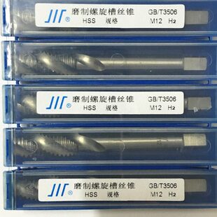 成量磨制螺旋槽丝锥M3 4 5 6 8 10 12 14 16 18 20 22 24机用丝攻