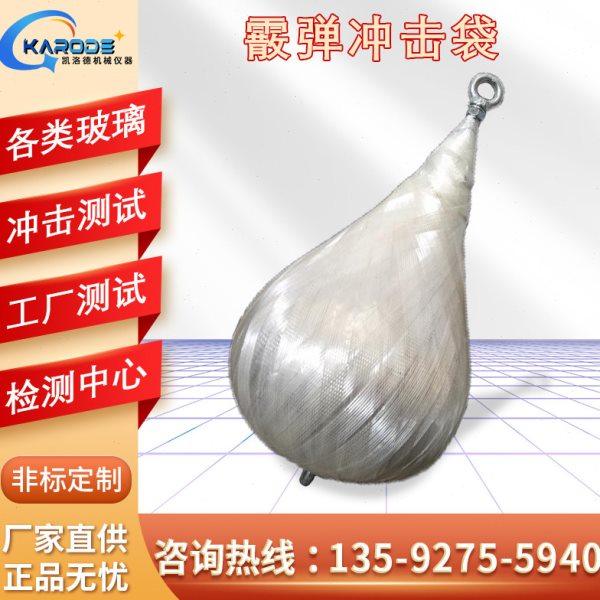 霰弹袋钢化玻璃冲击试验机霰弹袋冲击澳标46kg霰弹冲击袋国标45kg,五金/工具,其它仪表仪器,淘宝优惠券,粉丝福利购,淘宝优惠卷