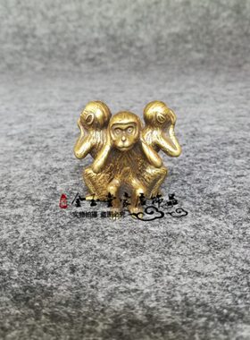 纯铜三不猴摆件迷你小猴子不说不听不看手把件铜雕金属工艺品