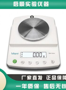 上海良平YP1201/YP2001实验室电子天平0.1g十分之一