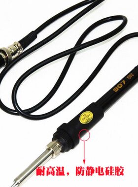 原装安泰信AT936b/8586/937手柄线 7孔 4芯 电烙铁焊笔AT907