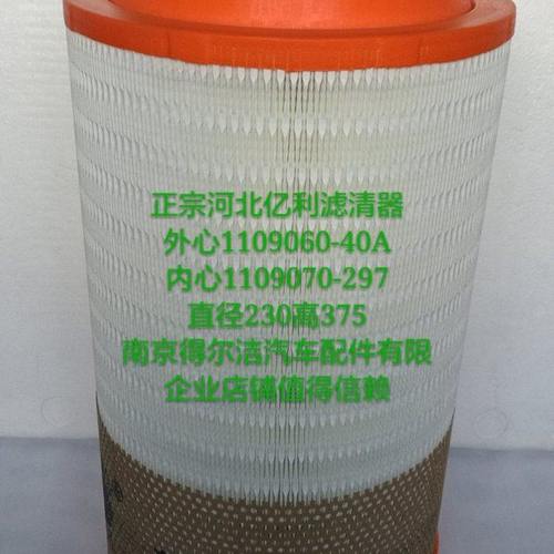 亿利旺德福空气滤芯 解放原厂空滤K2337PU配套1109070-40A高内心