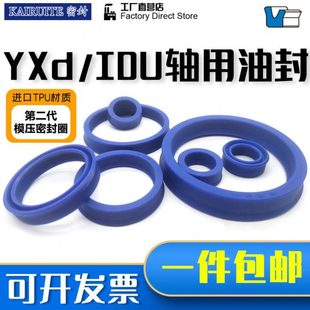 176 18油缸油封u2 轴用Y型圈160 186 181 172 170 165 IDU YXd