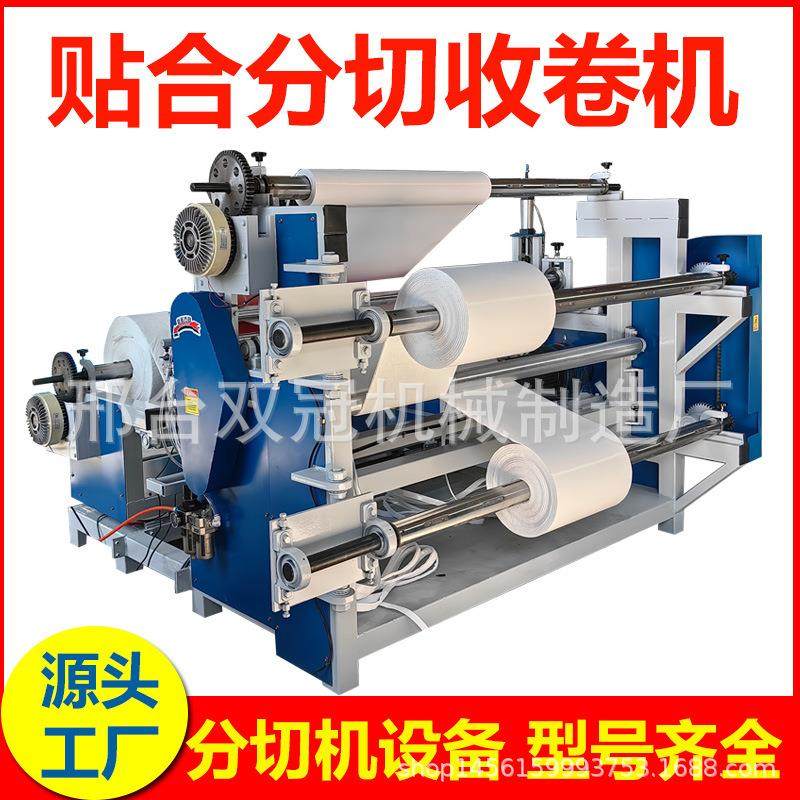 全自动分切复卷机pvc皮革珍珠棉分切机简易分条收卷机复合分切机,纺织面料/辅料/配套,其他纺织机械,淘宝优惠券,粉丝福利购,淘宝优惠卷