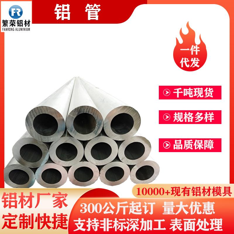 铝合金管厂家现货高硬度铝管6061材质铝型材铸造大口径铝圆管材