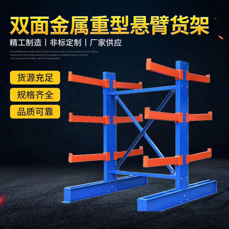 车间仓库用型材管道堆垛多层单双面金属重型悬臂货架可定,搬运/仓储/物流设备,其他起重搬运设备,淘宝优惠券,粉丝福利购,淘宝优惠卷