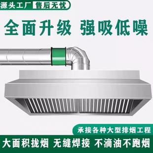 商用油烟机风机烟罩不锈钢土灶吸烟机厨房餐厅后厨抽油烟机排烟罩