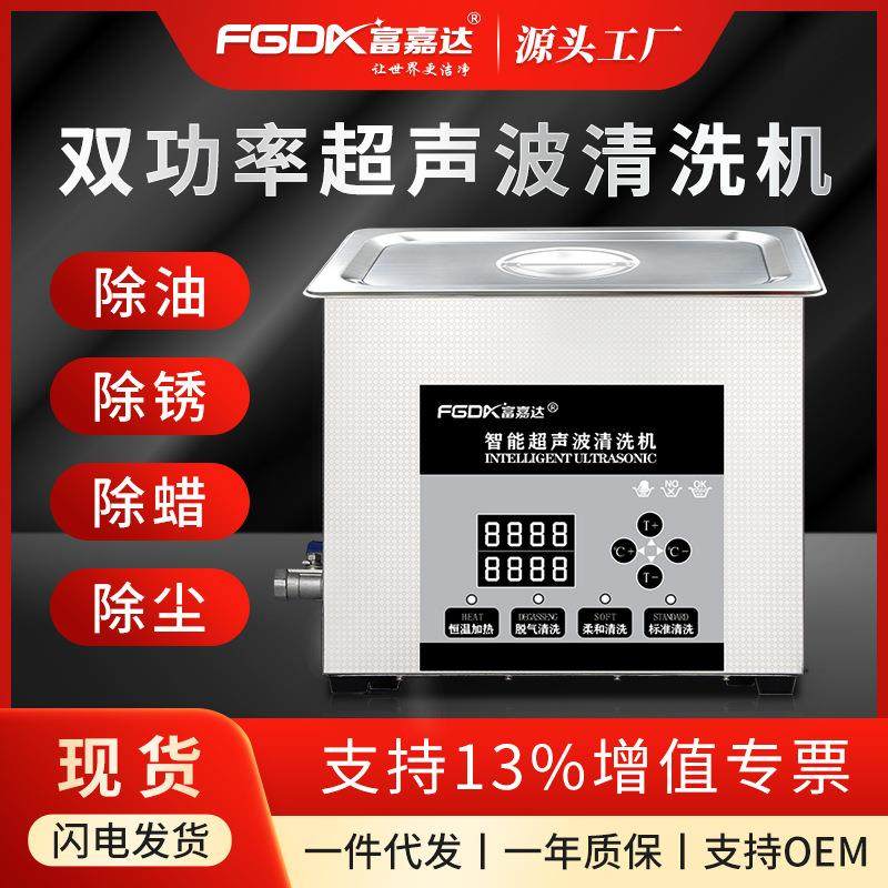 超声波清洗机五金零件除油除锈实验室萃取工业零件电路板除锈除污