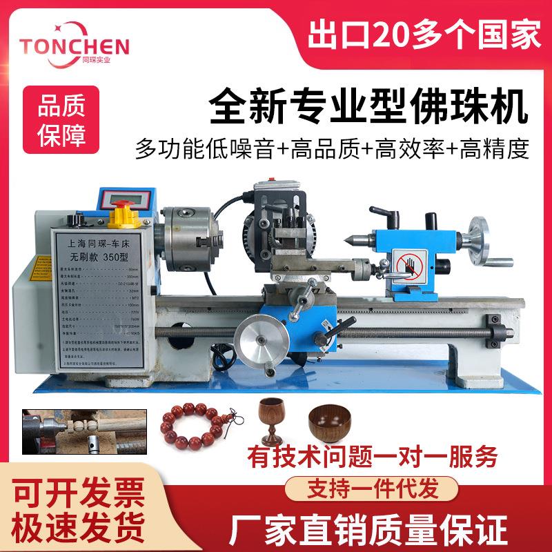 佛珠机小型车床手串加工机器全自动高精度设备车珠子数控车床