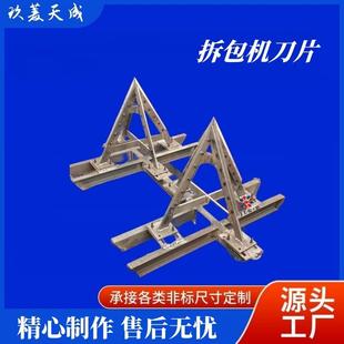 吨袋卸料站粉末无尘吨袋拆包机刀片自动拆袋机切割刀片