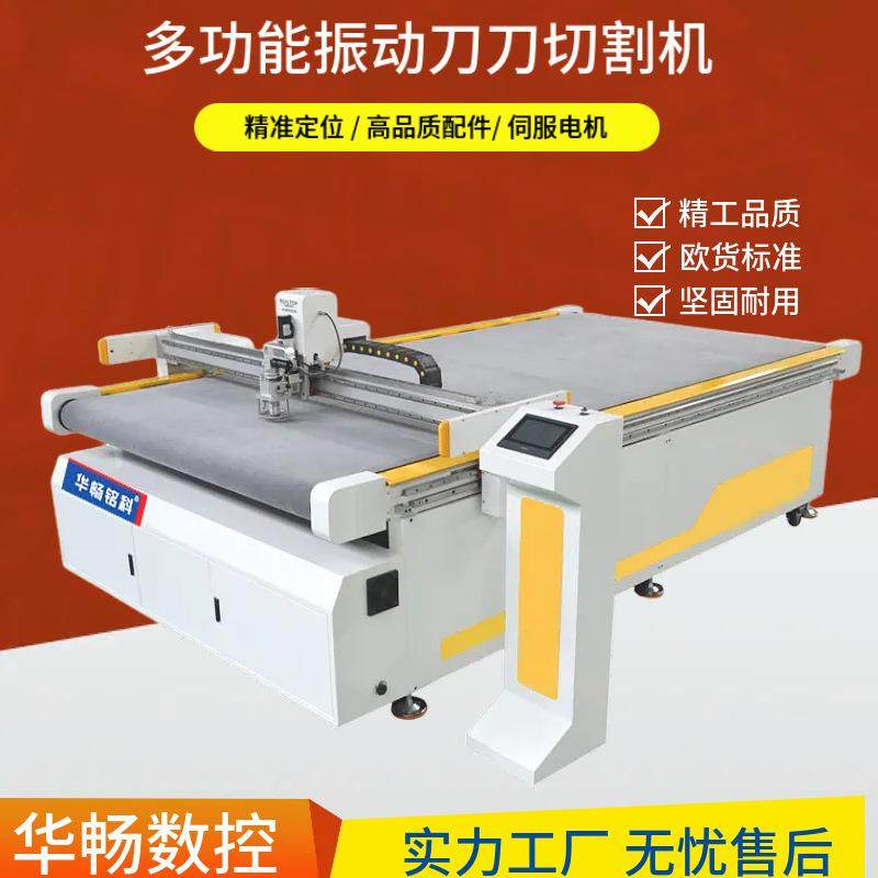 华畅振动刀切割裁剪切割地毯人造草坪地PVC地板瑜伽垫切割裁剪机,纺织面料/辅料/配套,其他纺织机械,淘宝优惠券,粉丝福利购,淘宝优惠卷