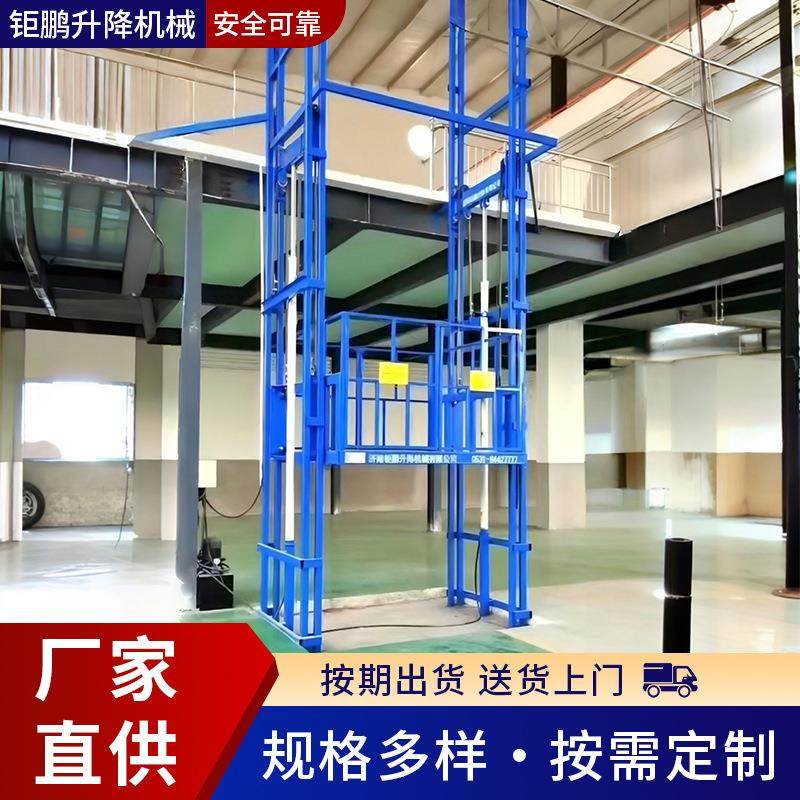 导轨式货梯加厚钢架大承载力工业仓库厂房用液运行稳定压升降平台,搬运/仓储/物流设备,其他起重搬运设备,淘宝优惠券,粉丝福利购,淘宝优惠卷