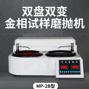 磨抛机 无极变速 2B型抛光机双盘双控