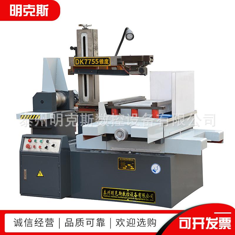 DK7755快走丝线切割线切割机床快走丝数控机床高速高精度