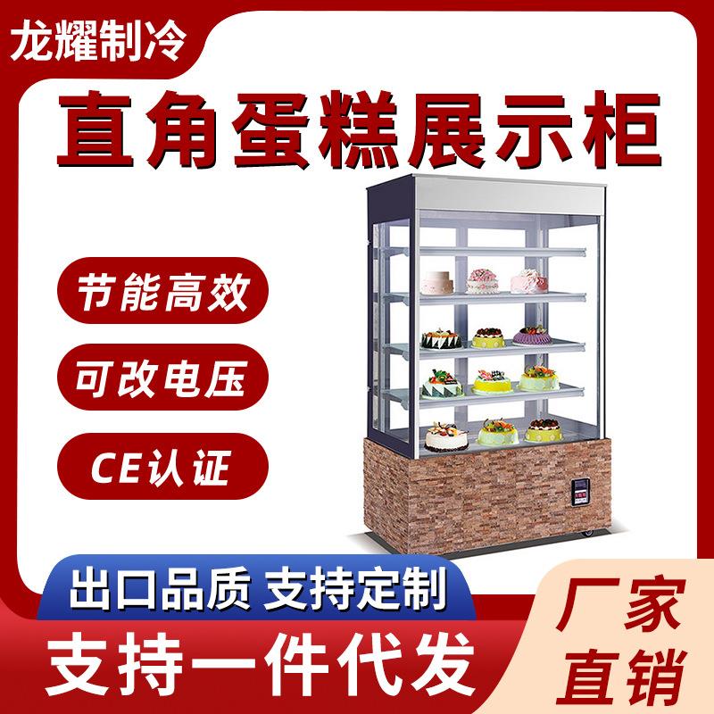 商用蛋糕展示柜直角蛋糕展示柜面包店咖啡店智能风冷蛋糕展示冰柜