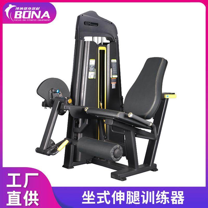 健身房商用大型运动器械坐式伸腿训练器多功能腿部力量健身器材