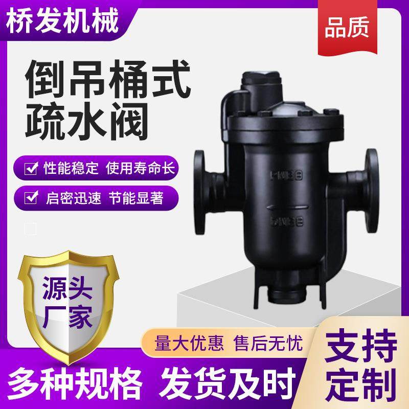 钟型浮子铸钢法兰ES8NF工业蒸汽倒吊桶式疏水阀CS45H,五金/工具,疏水阀/自动排水器,淘宝优惠券,粉丝福利购,淘宝优惠卷