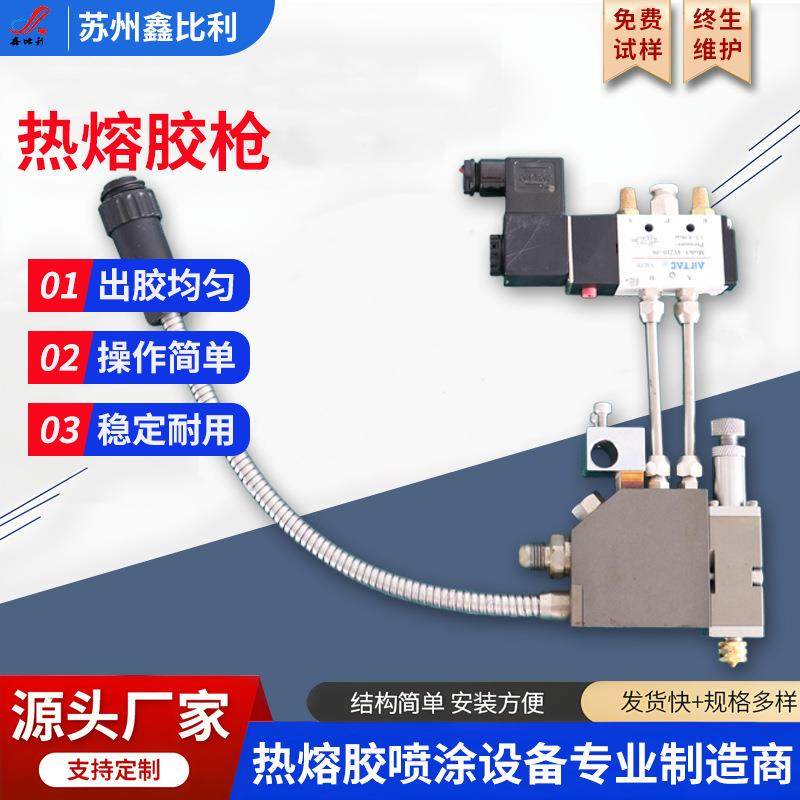 厂家供应热熔胶枪手动热熔刮胶枪固定式热熔胶枪无纺布纤维喷枪,五金/工具,电动打胶机,淘宝优惠券,粉丝福利购,淘宝优惠卷