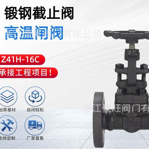 锻钢截止阀J41H-16C现货多多厂家直销