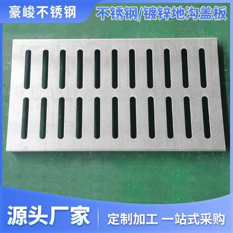 304不锈钢排水沟盖板加工下水道挡板地沟钢格栅雨水篦子广东厂家,基础建材,排水沟槽/盖板,淘宝优惠券,粉丝福利购,淘宝优惠卷