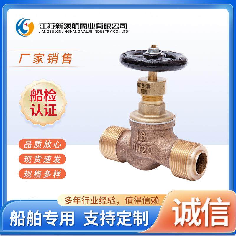 船用青铜外螺纹直通截止阀低压丝扣止回阀门GB/T19513DN610152025,五金/工具,船用变压器,淘宝优惠券,粉丝福利购,淘宝优惠卷