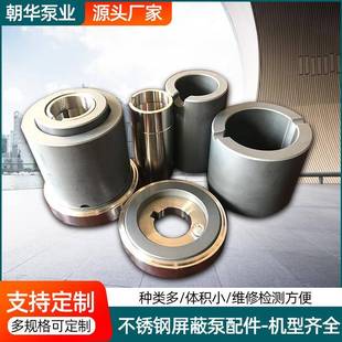 基本型屏蔽泵配件現(xiàn)貨供應多種型號屏蔽泵配件石墨推力盤軸承