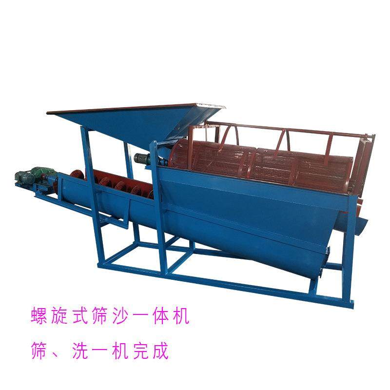 螺旋洗砂滚筒筛分一体机搅龙洗沙筛分一体机,五金/工具,机床,淘宝优惠券,粉丝福利购,淘宝优惠卷