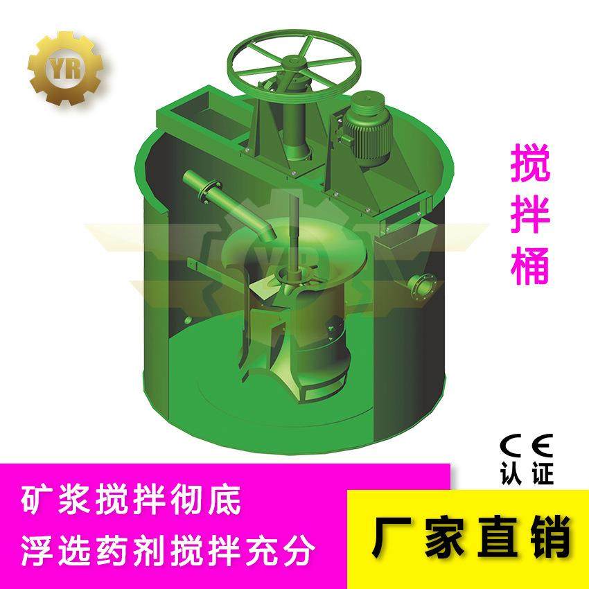 CK搅拌桶XB浸出搅拌槽矿浆搅拌机增稠调浆分料器,清洗/食品/商业设备,食品搅拌机,淘宝优惠券,粉丝福利购,淘宝优惠卷