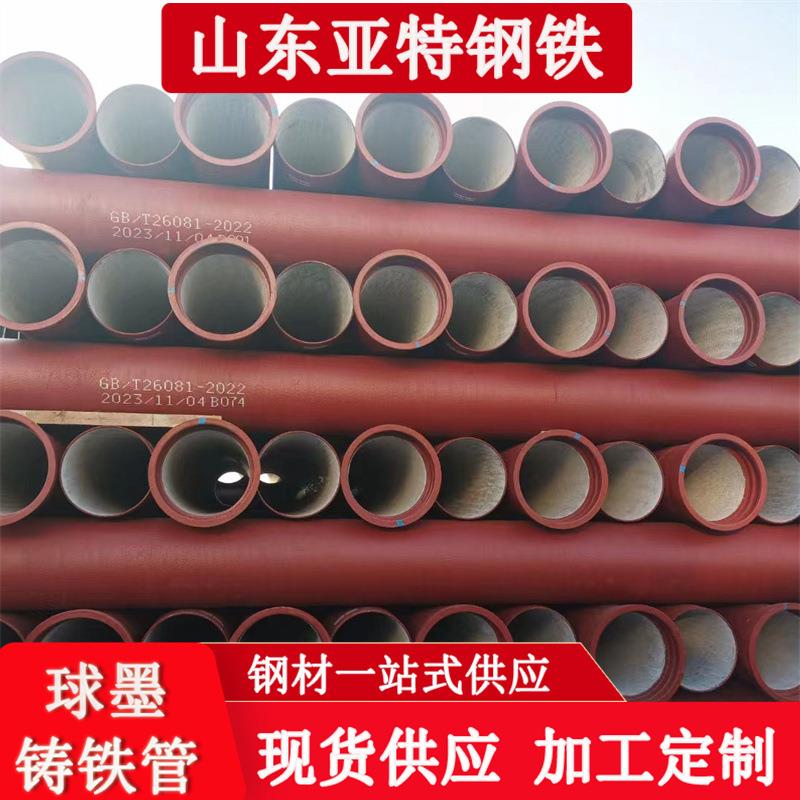 DN400球墨铸铁管厂家供应市政工程排水用球墨铸铁管价格