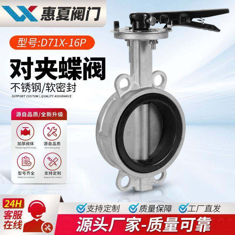 上海D71X/F-16P不锈钢全304手柄对夹软密封蝶阀乙丙四氟阀座,五金/工具,蝶阀,淘宝优惠券,粉丝福利购,淘宝优惠卷