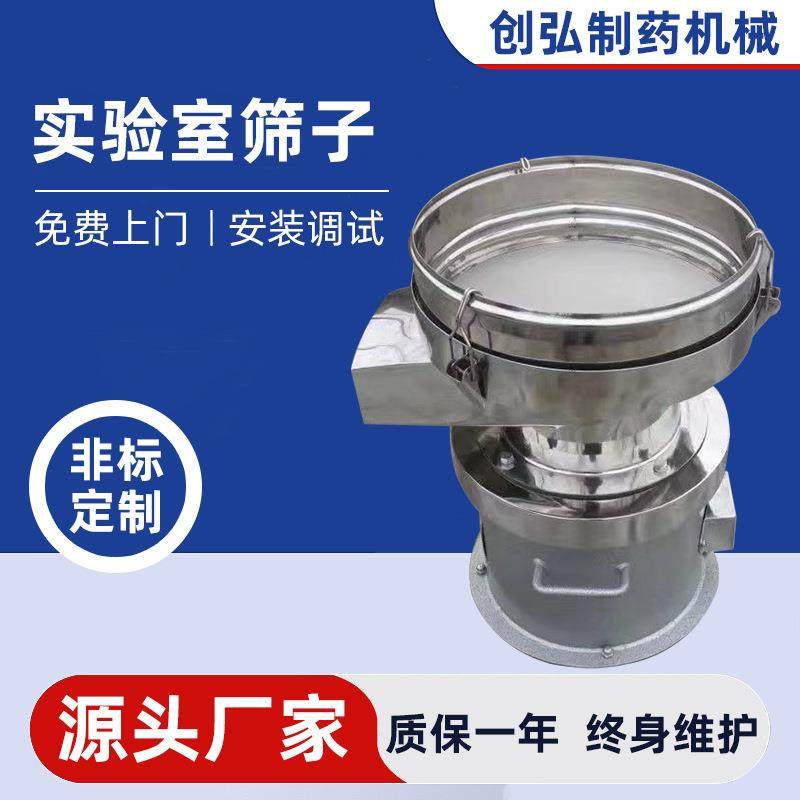 实验室多功能分样筛304不锈钢网砂石药粉检验实验室标准筛分机,机械设备,筛选机,淘宝优惠券,粉丝福利购,淘宝优惠卷
