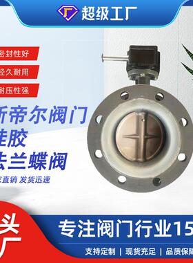 硅胶涡轮法兰蝶阀双法兰软密封铸钢蝶阀厂家天津D341X-10C