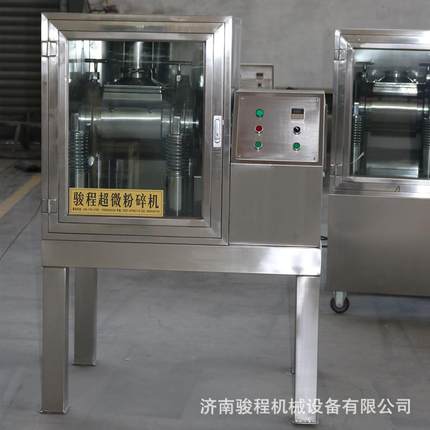 济南厂家供应小型不锈钢中药超微粉碎机低温超细打粉机设备