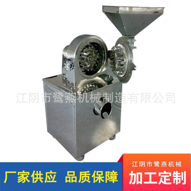 厂家供应WF齿盘式万能粉碎机五谷杂粮调料磨粉机打粉机万能粉碎机,机械设备,研磨机,淘宝优惠券,粉丝福利购,淘宝优惠卷