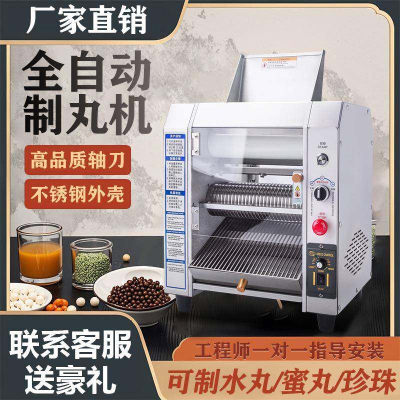 可调速奶茶珍珠丸芋圆制作机小型家用汤圆机全自动商用粉圆制丸机,机械设备,粉碎机,淘宝优惠券,粉丝福利购,淘宝优惠卷