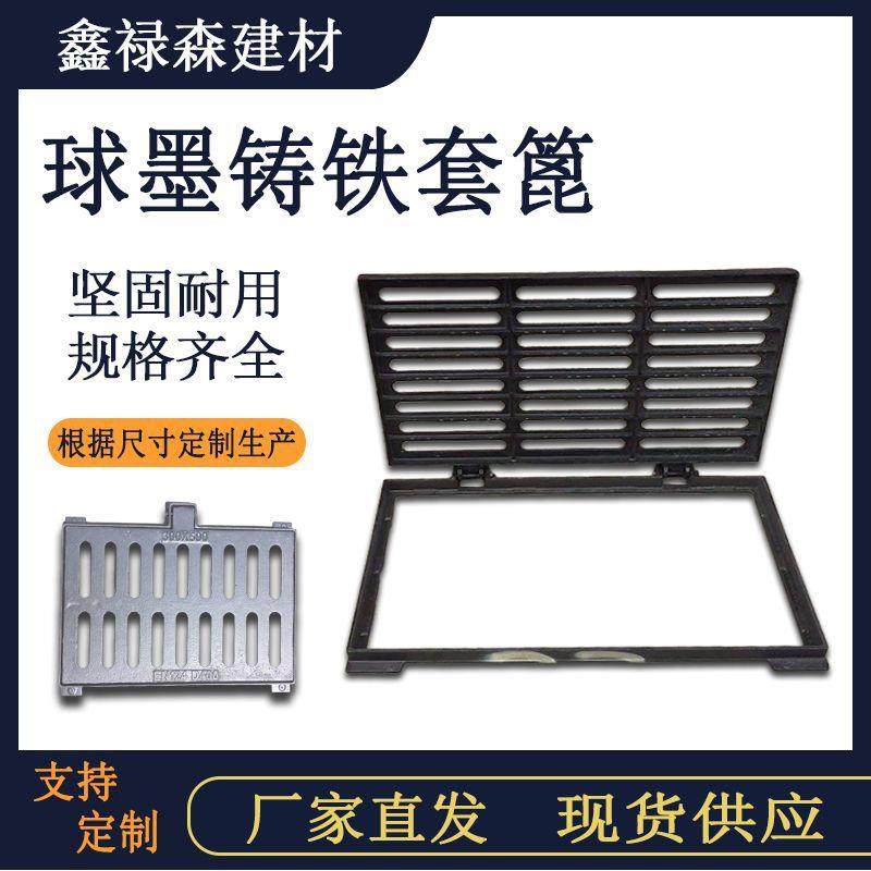 球墨铸铁套篦子排水沟盖板箅子300500雨水污水铸铁箅子铸铁盖板,基础建材,井盖,淘宝优惠券,粉丝福利购,淘宝优惠卷