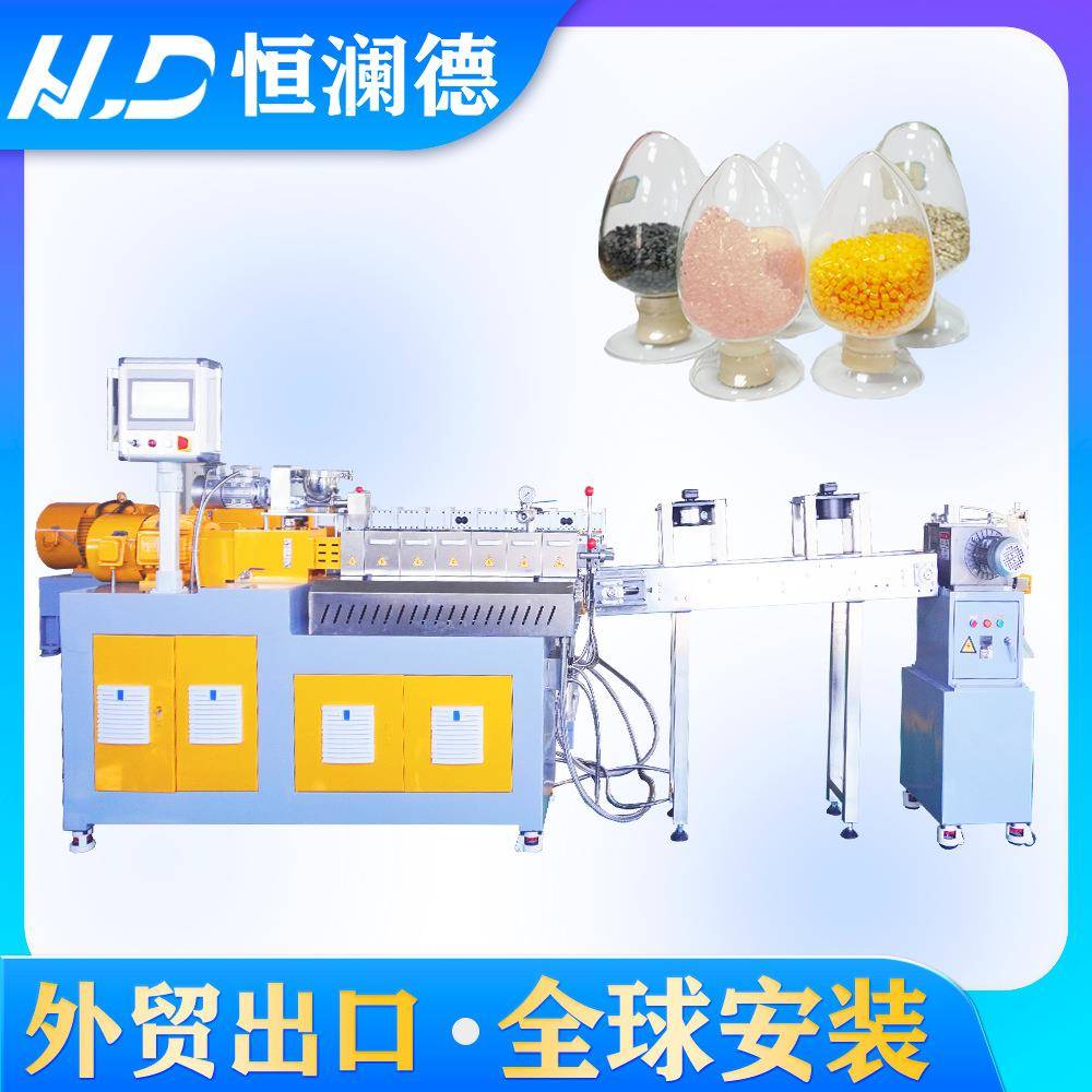 20现货风冷拉条实验型双螺杆挤出机小型风冷拉条双螺杆塑料造粒机