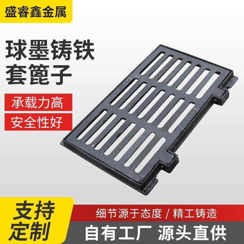 厂家直供球墨铸铁井盖套篦雨污雨水口沟盖板轻重型车库下水道篦,基础建材,井盖,淘宝优惠券,粉丝福利购,淘宝优惠卷